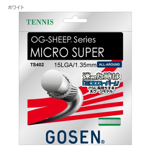 20張入り口・入口 ゴーセン メンズ レディース MICRO SUPER 15L ミクロ百貨店 庭球 高耐久模範例 白いこと 白 貨物輸送無料 GOSEN TS402