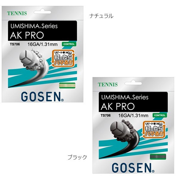 ゴーセン メンズ レディース 労働者階級 AK PRO 16 庭球 庭球ガット 20張入り口・入口 オールラウンド ベージュ 貨物輸送無料 GOSEN TS706