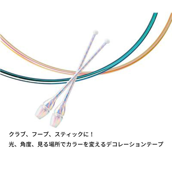 楽天市場 レディース ジュニア オーロラ テープ デコレーションテープ 体操用品 新体操 クラブ フープ スティック 装飾 ササキ Sasaki Ht8 スポーツゴリラ