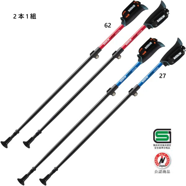 2本組セット ハタチ メンズ レディース DFP ポータブルセクター 2 ウォーキング用品 ノルディックウォーキング ポール ストック 介護 運動 散歩 ブルー レッド 青 赤 送料無料 HATACHI WH1181