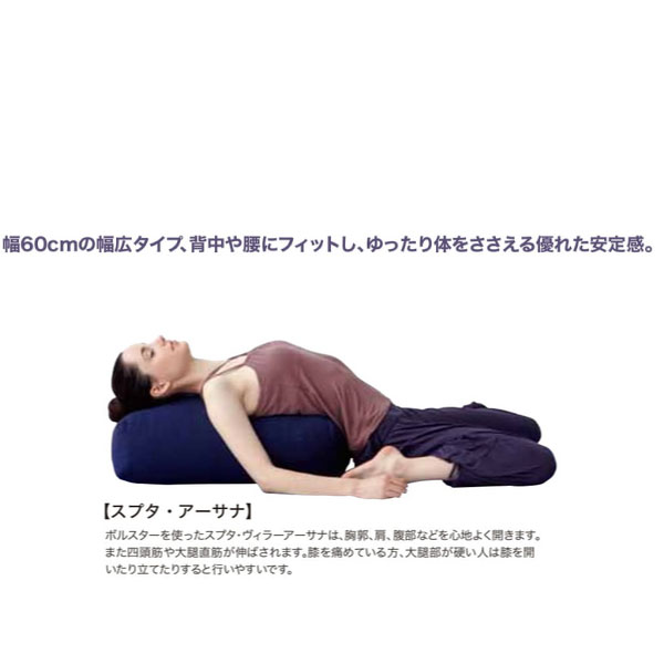 全国組立設置無料 メンズ レディース ボルスター トレーニング ヨガ ピラティス 瞑想 リラックス 角型l ハタ Hatas Yk4 楽天ランキング1位 Secretoftheislands Com