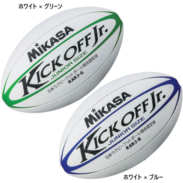 楽天市場 ジュニア キッズ ラグビー ボール 小学校低学年 幼児 認定球 3号球 ミカサ Mikasa Rarjb Rarjg スポーツゴリラ