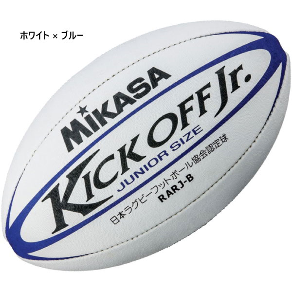 楽天市場 ジュニア キッズ ラグビー ボール 小学校低学年 幼児 認定球 3号球 ミカサ Mikasa Rarjb Rarjg スポーツゴリラ