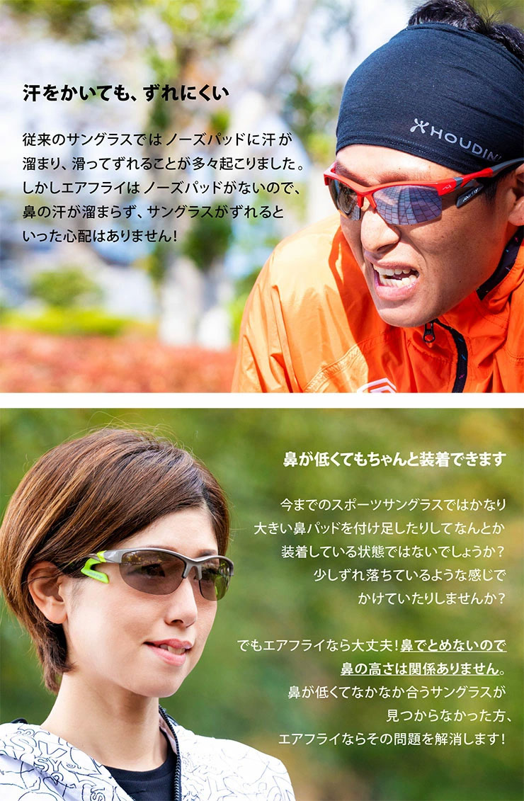 エアフライ Airfly ゴルフ Airfly メンズ レディース ノーズパッドレス エアフライ スポーツサングラス 偏光レンズモデル ランニング ゴルフ サイクリング 釣り 登山 トレッキング Af 303 スポーツゴリラサングラス Af 303