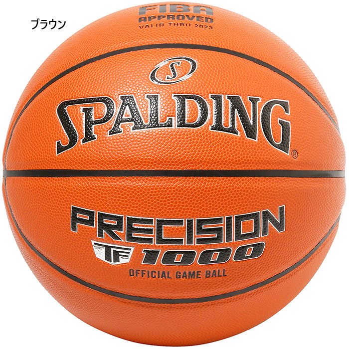 スポルディング メンズ レディース プレシジョン TF-1000 FIBA JBA 合成皮革 バスケットボール 6号球 7号球 FIBA/JBA公認球 ブラウン 茶色 送料無料 SPALDING 77-086J 77-087J