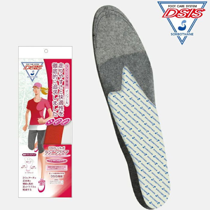 【楽天市場】ソルボ レディース DSISソルボランニングエア 中敷き インソール 軽量 トレーニング スポーツ 部活 健康 運動 衝撃吸収