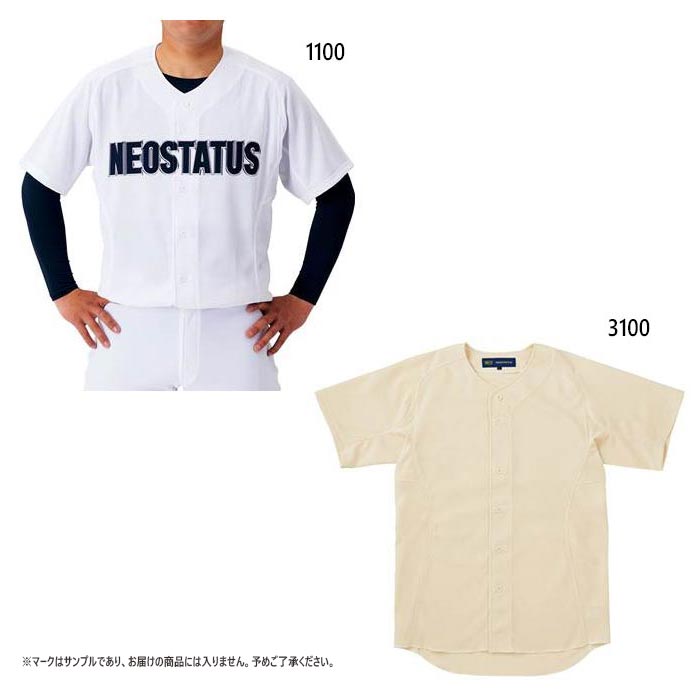 ゼット野球 メンズ ネオステイタス ユニフォームシャツ 野球ウェア トップス 半袖 練習着 トレーニング 草野球 ホワイト 白 送料無料 ZETT BU535