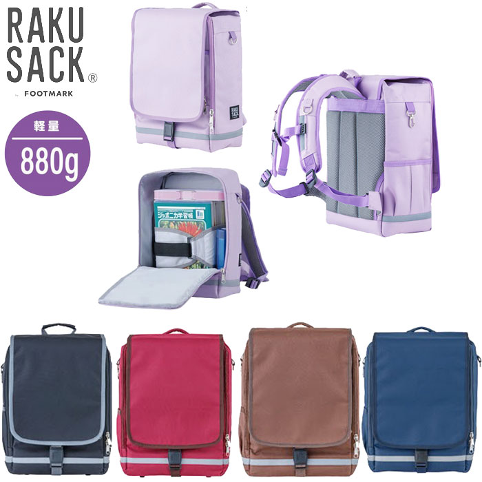 高学年用 フットマーク お坊っちゃん キッズ ラクサック RAKUSACK JUNIOR ランドセルシンドローム打つ手 背嚢 デイパック うしろ側容器に並べる 御徒面子 通学鞄 黒いこと 黒 米国海軍 赤銅色 赤銅色 貨物輸送無料 FOOTMARK 101347