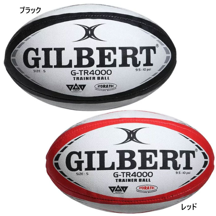 【中古・未使用品】ギルバート シリウス・マッチボール ラグビーボール 5号 GB-9192 GILBERT 中古・未使用品】ギルバート シリウス・マッチボール ラグビー