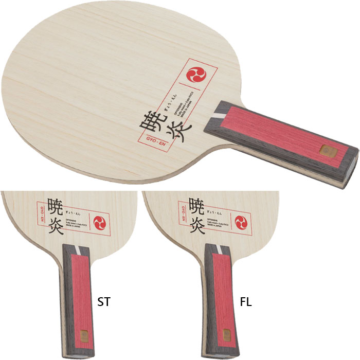 楽天市場】ニッタク メンズ レディース エボニーウッド EBONY WOOD