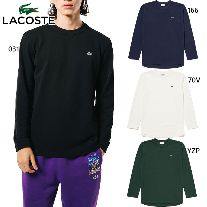 Lacoste 長袖カットソー ネイビー　ロンT ラコステ LACOSTE ベーシックロングスリーブTシャツ （ネイビー