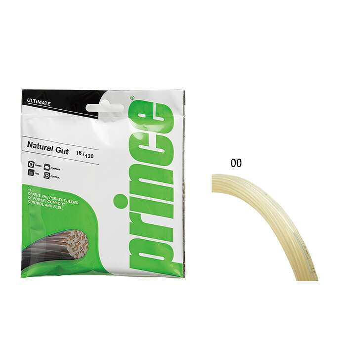 プリンス メンズ レディース ナチュラルガット NATURAL GUT 16 テニス用品 硬式 ストリング 送料無料 prince 7J80000｜スポーツゴリラ