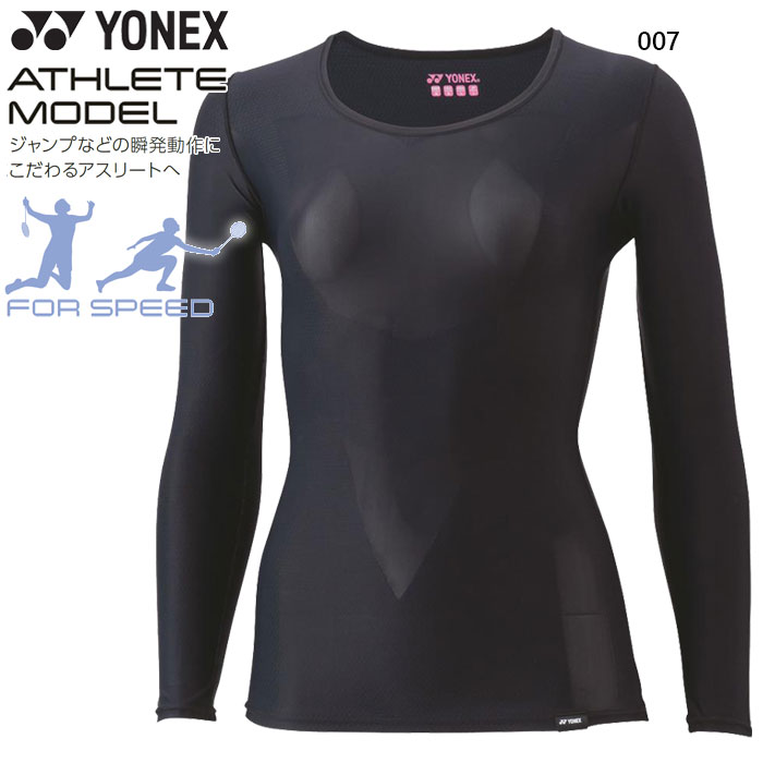 yonex-4587.jpg