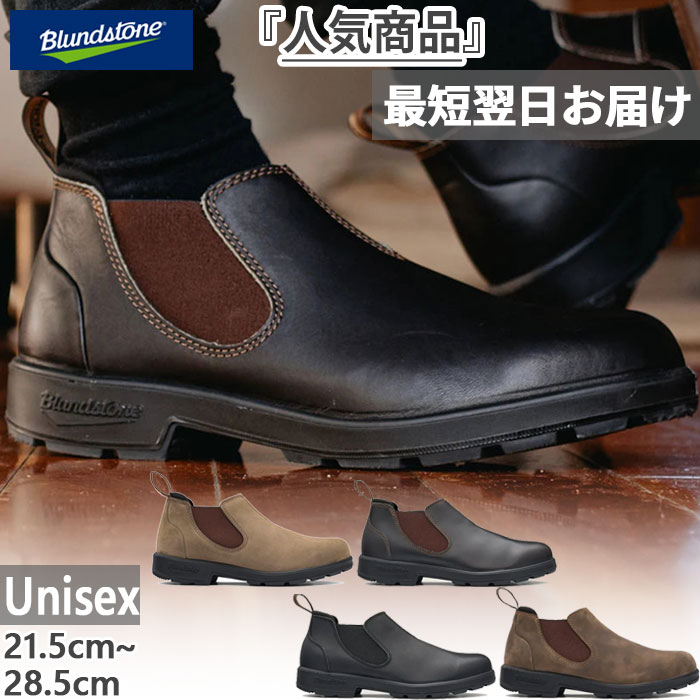 Blundstone ブラウン ローカット サイドゴア UK4 BS2038 BS2038 ORIGINALS LOW CUT ブランドストーン Blundstone
