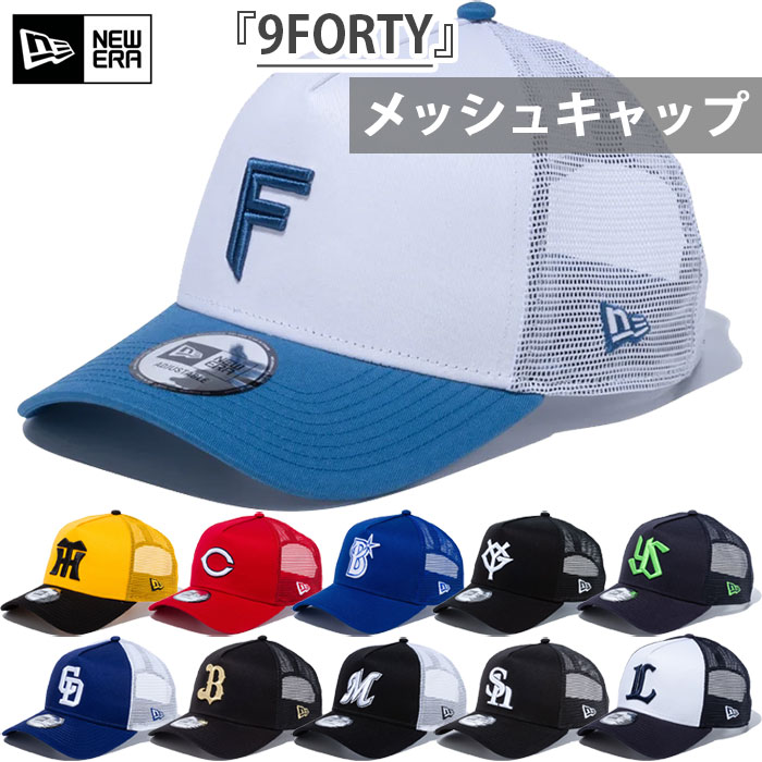 楽天市場】NPB プロ野球 ニューエラ メンズ レディース 9FIFTY 950