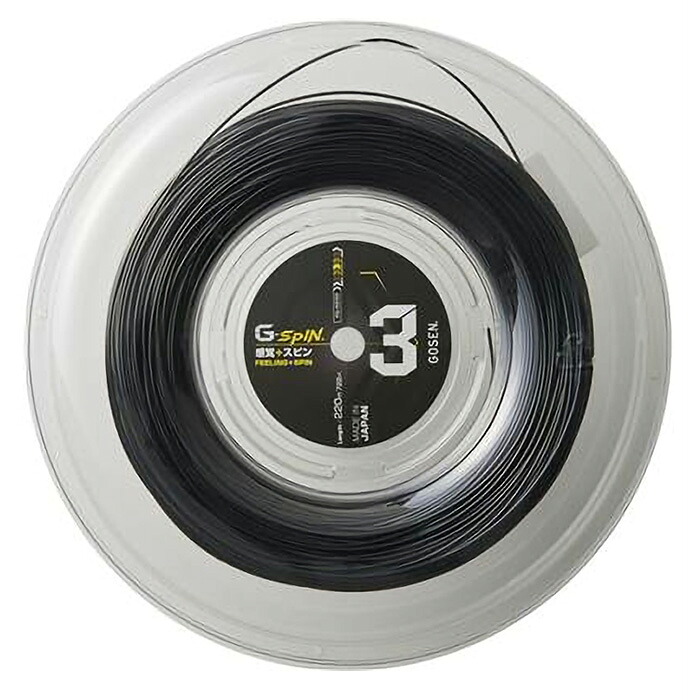 硬式 長さ220m ゴーセン メンズ レディース ジー・スピン3 G-SPIN3 テニス用品 硬式テニスガット ロール ブラック 黒 送料無料 GOSEN TSGS312BK|スポーツゴリラ