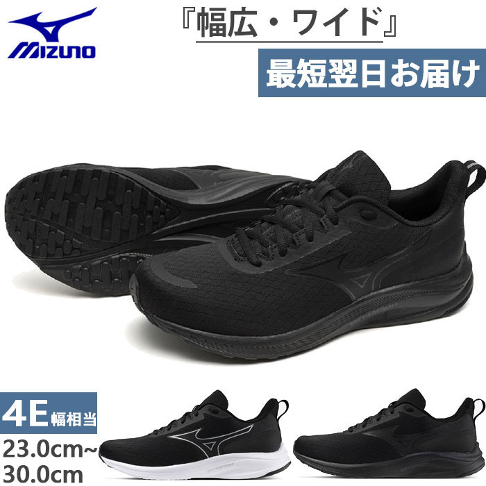 【楽天市場】幅広 4E幅相当 ミズノ メンズ エスペランザー 2 陸上競技 シューズ スニーカー 紐靴 ランニングシューズ ジョギング