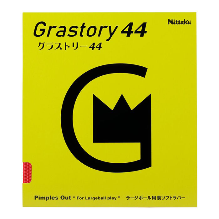 ニッタク メンズ レディース グラストリー44 GRASTORY 44 卓球ラケットラバー ラージボール用 ブラック 黒 レッド 赤 送料無料 Nittaku NR-8596