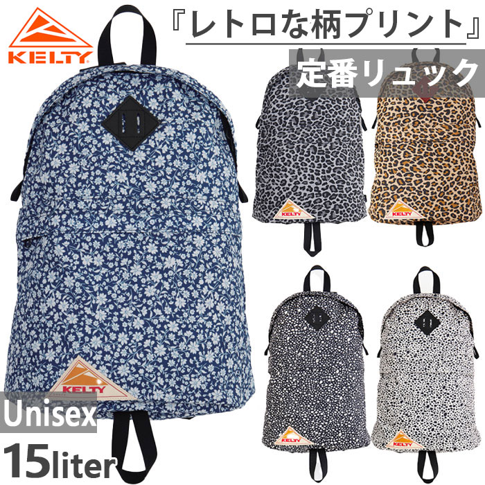 15L ケルティー レディース デザインプリント ガールズ デイパック DP GIRLS DAYPACK リュックサック バックパック バッグ 鞄 ブラック 黒 グレー ブルー 青 ベージュ ゴールド 灰色 送料無料 KELTY 32592424｜スポーツゴリラ