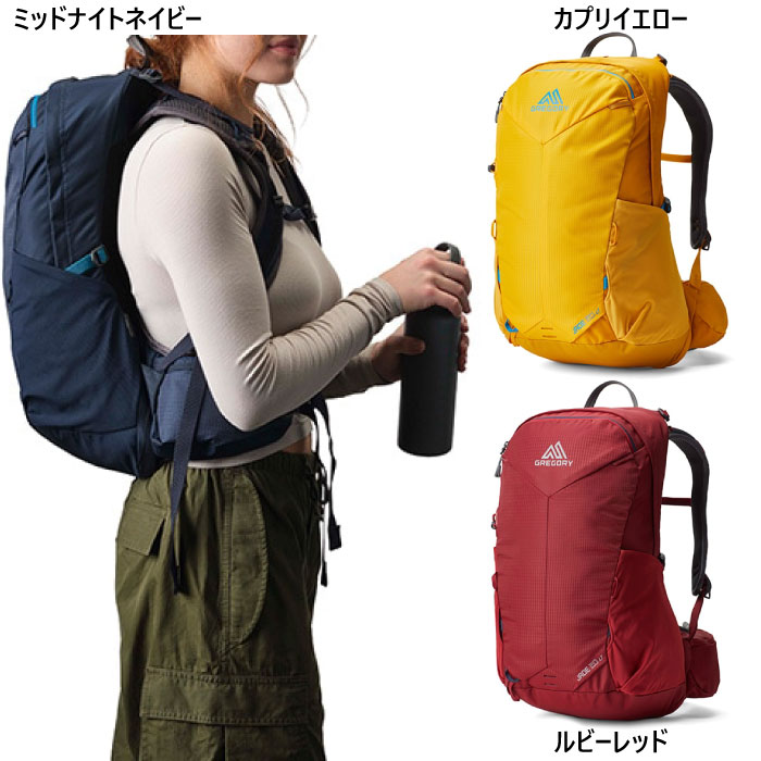 20L グレゴリー レディース ジェイド20 LT リュックサック デイパック バックパック バッグ 鞄 登山 ネイビー レッド 赤 イエロー 黄色 送料無料 GREGORY 1493181552 1493181761 149318A257