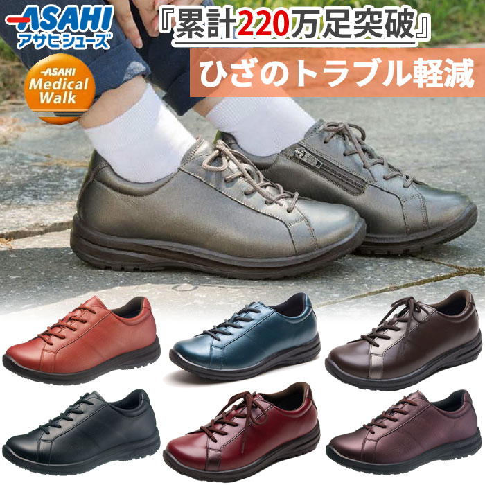4E幅 広々とした アサヒシューズ レディース 医学的ウォーク WK L001 ひざつがい目を守る比類のない人的な繰出しを受け支える ウォーキングシューズ スニーカー 幅ひろい 旅する ほっつき歩く 黒いこと 黒 赤銅色 オレンジ色 緑であること 貨物輸送無料 asahi shoes