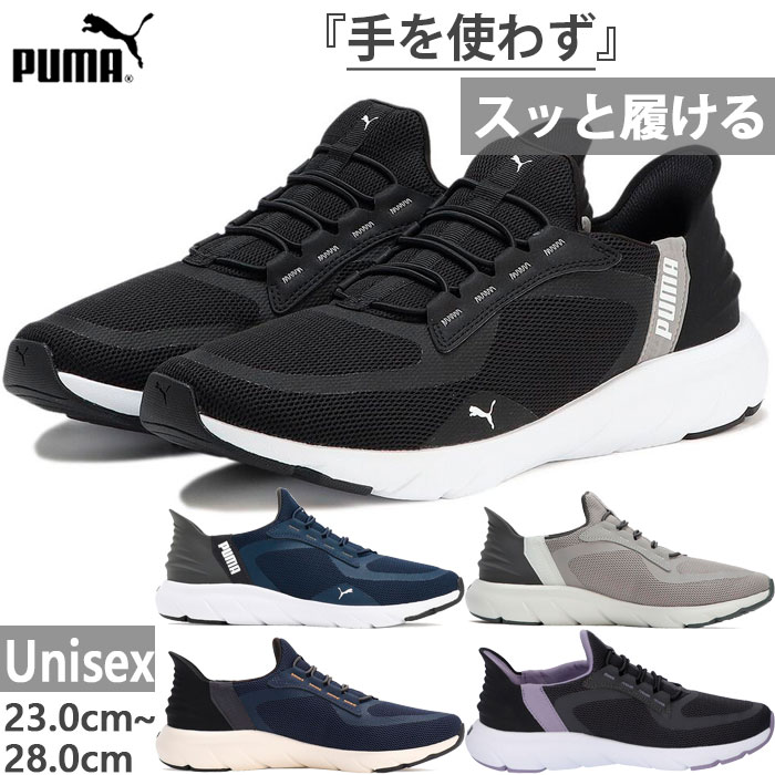 スニーカー【PUMA】送料・関税込み 無地 ラバーソール 紡績繊維 PUMA】 プーマ CASSIA MU カシーア MU 401269 ABC-MART限定