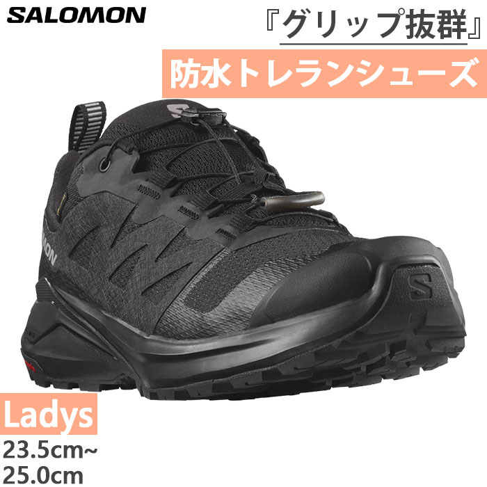 サロモン16 SPEEDCROSS 6 GORE-TEX – サロモン公式オンラインストア