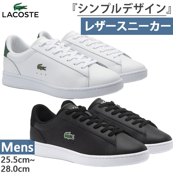 ラコステ メンズ カーナビー 仕掛ける CARNABY SET 224 1 SM スニーカー シューズ 紐靴 置き目とり捨てる なめし革スニーカー 白いこと 白 黒いこと 黒 貨物輸送無料 LACOSTE 48SMA0011