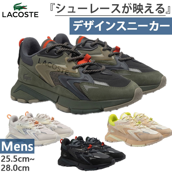 ラコステ 楽天市場】メンズ 防水 スニーカー ラコステ ランブレイカー GTX