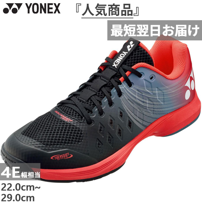 ヨネックステニスシューズYONEX パワークッション エクリプション5 メン GC. SHTE5MGC|SHTE5MGC
