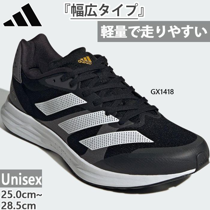 【楽天市場】幅広 アディダス メンズ アディゼロ アールシー 4 ワイド ADIZERO RC 4 WIDE ランニングシューズ ジョギング