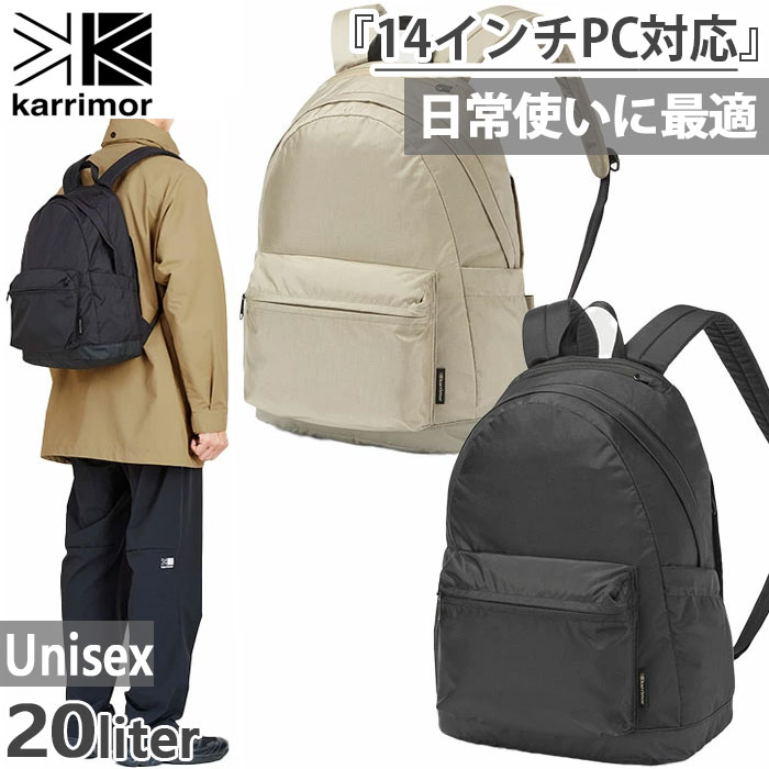 20L カリマー メンズ レディース Mデイパック M daypack リュックサック デイパック バックパック バッグ 鞄 通勤 通学 パソコンバッグ ブラック 黒 グレー 灰色 送料無料 karrimor 501176|スポーツゴリラ