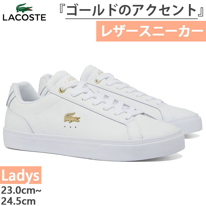 ラコステ レディース レロンド プロ LEROND PRO 224 1 CF スニーカー シューズ 紐靴 カジュアル レザースニーカー ワニロゴ ホワイト 白 送料無料 LACOSTE 48CFA0006