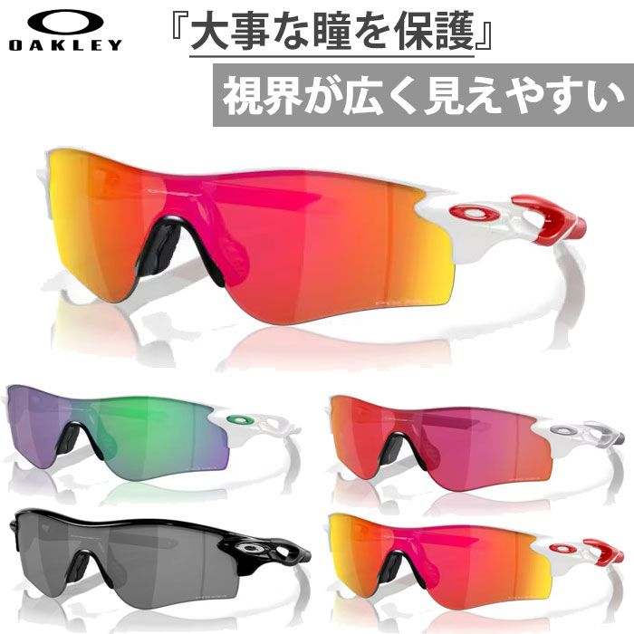 オークリー サングラス RADER LOCK スポーツ ホワイト オークリー（OAKLEY）（メンズ、レディース）スポーツサングラス
