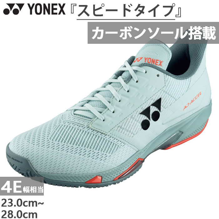 楽天市場】4E幅 幅広 ヨネックス メンズ レディース パワークッション
