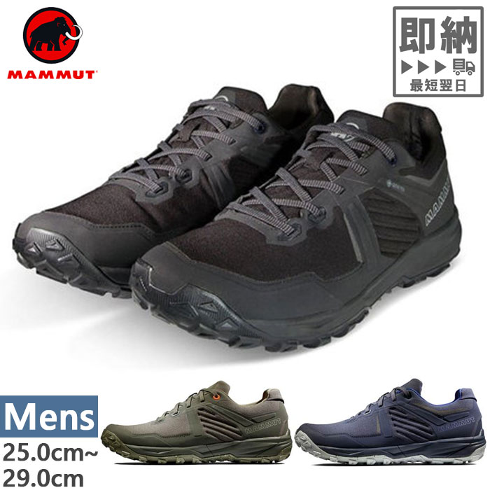 防水 マムート メンズ アルティメット 3 ローカット ゴアテックス Ultimate III Low GTX 登山靴 山登り トレッキングシューズ ブラック 黒 ネイビー カーキ 送料無料 Mammut 3030-04660