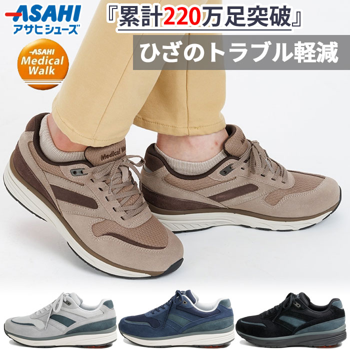 3E幅 アサヒシューズ メンズ レディース 医学的ウォーク TR 035 ひざ蝶つがいを守る比類のない人的な御拾いを受け支える ウォーキングシューズ スニーカー 旅する ほっつき歩く 黒いこと 黒 薄墨色 貨物輸送無料 asahi shoes