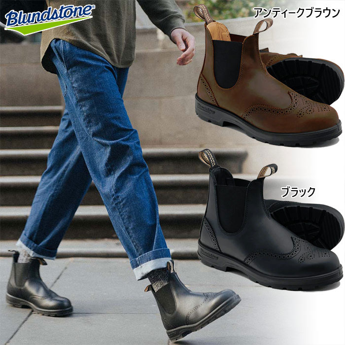 ブランドストーン メンズ レディース クラシックス Classics カジュアルシューズ ブラック 黒 ブラウン 茶色 送料無料 Blundstone BS2443009 BS2444251｜スポーツゴリラ