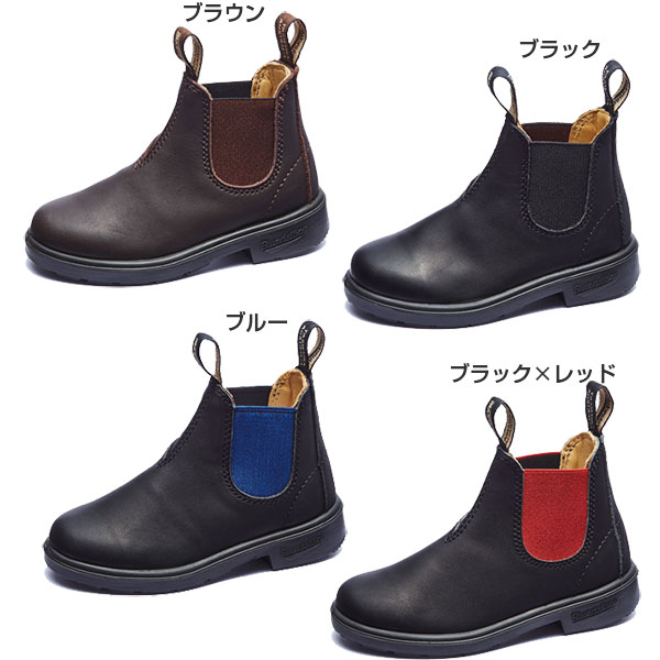 ブランドストーン ジュニア キッズ FOR KIDS サイドゴアブーツ カジュアルシューズ レインブーツ レザー ショート ブラック 黒 送料無料 Blundstone BS531009｜スポーツゴリラ 13,376円