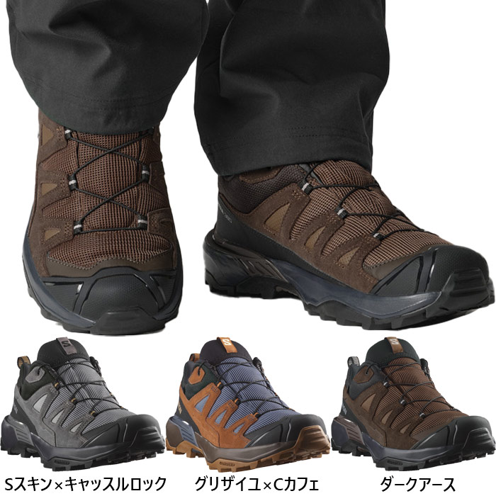 サロモン メンズ エックス ウルトラ レザー ゴアテックス X ULTRA 360 LEATHER GORE-TEX 登山靴 山登り ハイキングシューズ 送料無料 Salomon L47571200 L47571400 L47684900