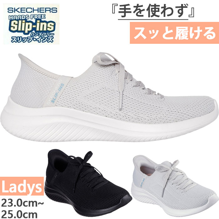 楽天市場】スケッチャーズ レディース ハンズフリーシューズ スリップ