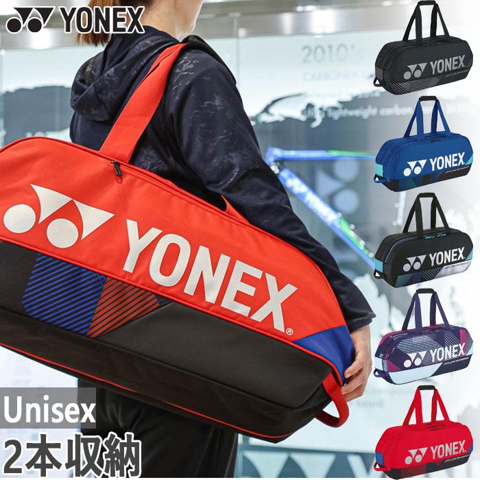 YONEX - YONEX ヨネックス テニスバック BAG2401W ヨネックス YONEX Yonex ヨネックス テニス トーナメントバッグ