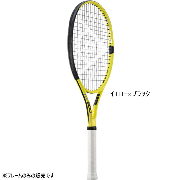 ダンロップ メンズ レディース ジュニア SX 300 ライト LITE 硬式ラケット オールラウンドモデル フレームのみ イエロー 黄色 送料無料 DUNLOP DS22203