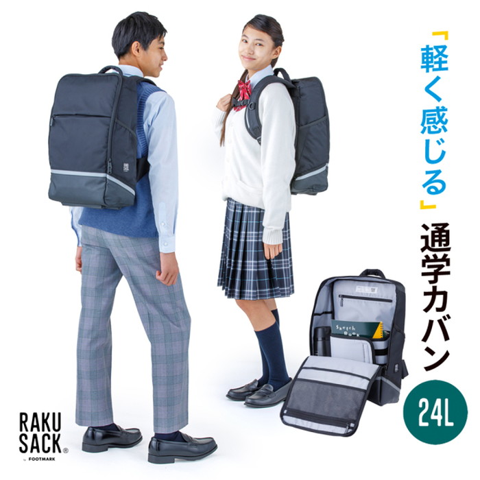 24L 中高生向け フットマーク ジュニア キッズ ラクサック プレミアム RAKUSACK リュックサック デイパック バックパック バッグ 鞄 通学カバン 中学生 ブラック 黒 送料無料 FOOTMARK 101355｜スポーツゴリラ