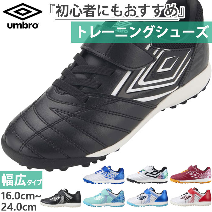 アンブロ　サッカーシューズ19cmほか 楽天市場】アンブロ サッカーシューズ 19cmの通販