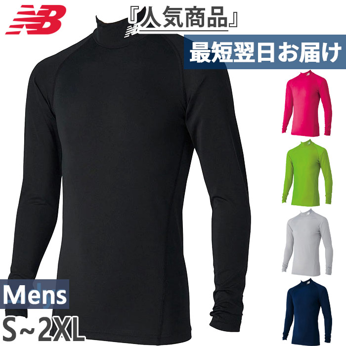 New Balance サッカーシャツ L ネイビー 9 楽天市場】ニューバランス ストレッチインナーシャツ( サッカー