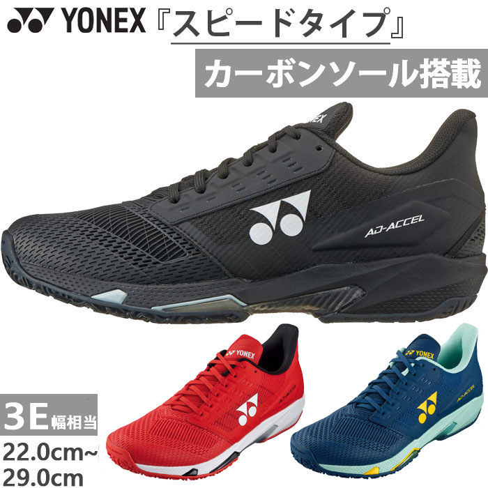 楽天市場】ヨネックス テニスシューズ パワークッションアド