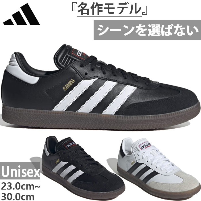 楽天市場】adidas アディダス SAMBA CLASSIC サンバ クラシック