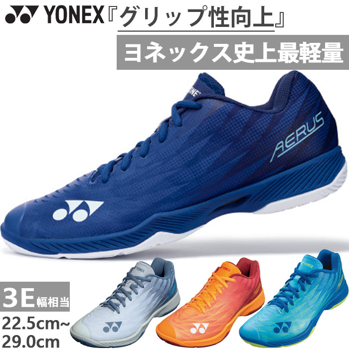 楽天市場】3E幅 ヨネックス メンズ レディース パワークッション