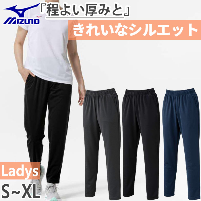 楽天市場】ミズノ レディース ナビドライ ニットロングパンツ ジャージ